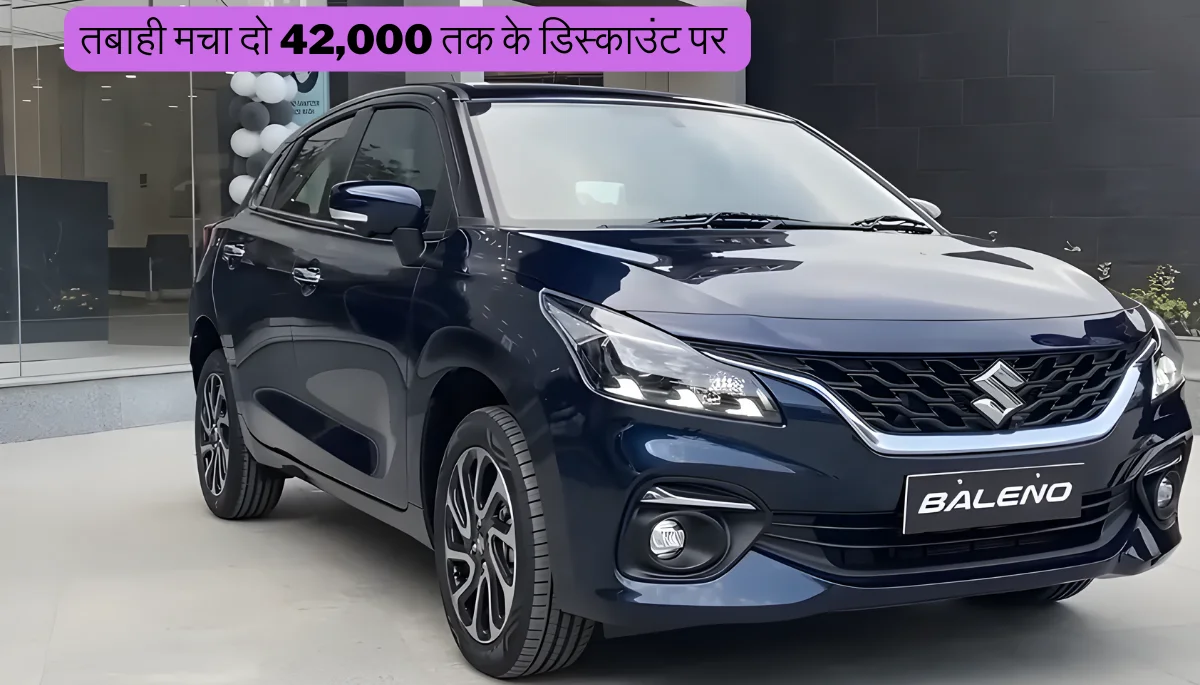 March 2024 Maruti Baleno offers or Discount धूम मचाओ Maruti Baleno पर