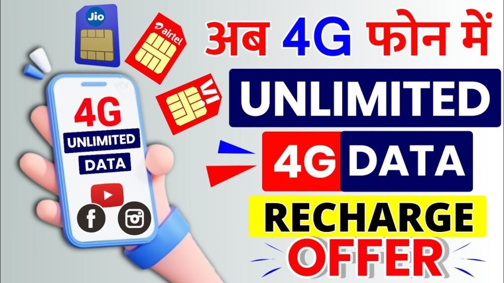 Unlimited Data Recharge Kaise Kare
